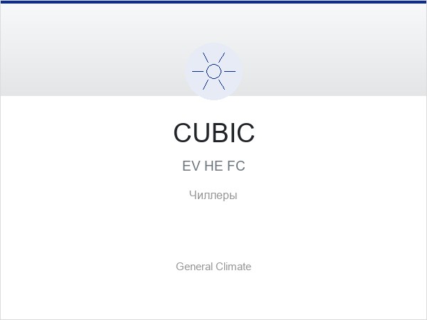 CUBIC EV HE FC